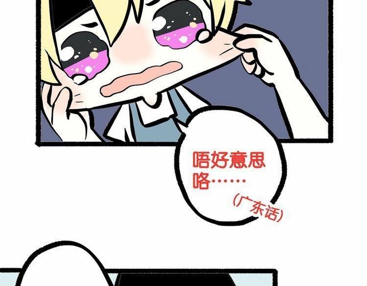 Con Tim Rung Động Chapter 4 - 80