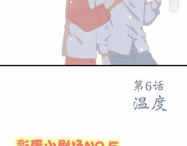 Con Tim Rung Động Chapter 6 - 79