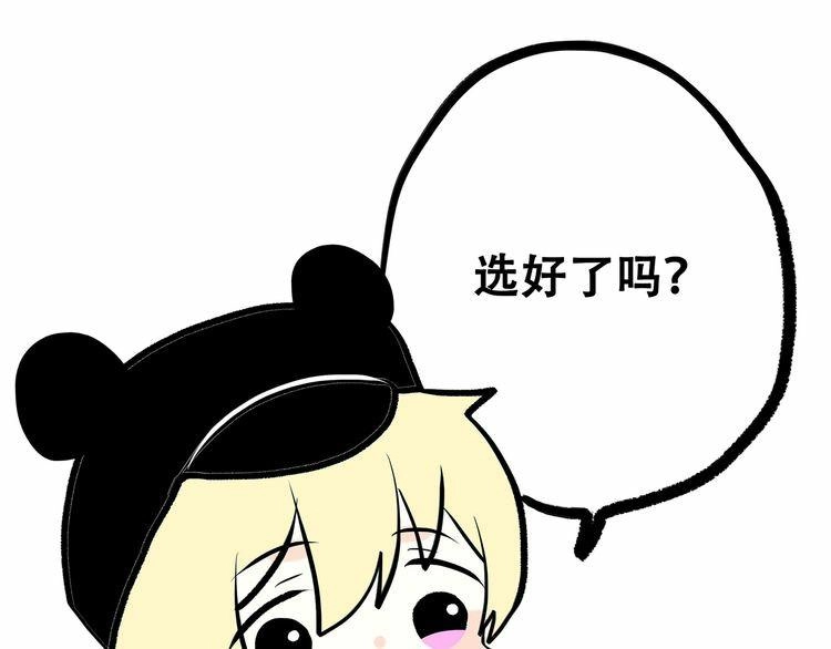 Con Tim Rung Động Chapter 6 - 86