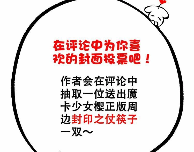 Con Tim Rung Động Chapter 6 - 88