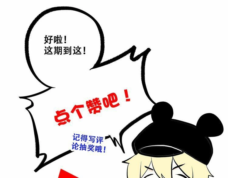 Con Tim Rung Động Chapter 6 - 91