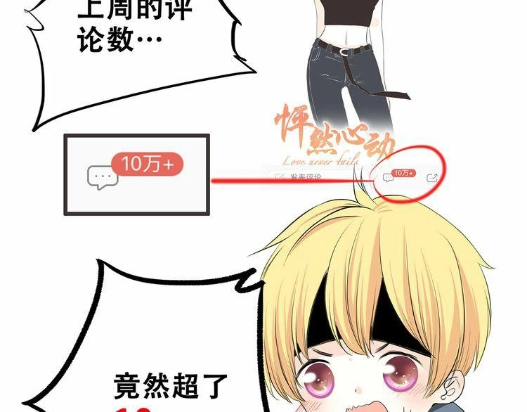 Con Tim Rung Động Chapter 7 - 117