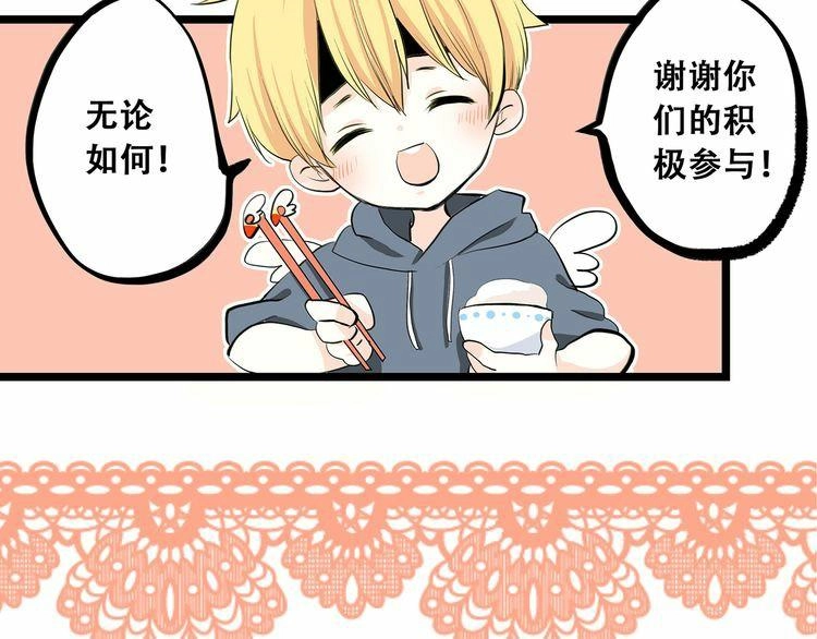 Con Tim Rung Động Chapter 7 - 119