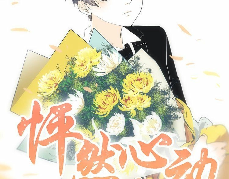 Con Tim Rung Động Chapter 12 - 2