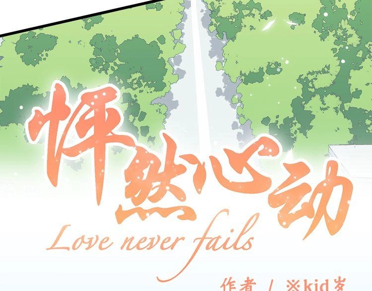 Con Tim Rung Động Chapter 13 - 3