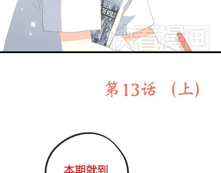 Con Tim Rung Động Chapter 13 - 63