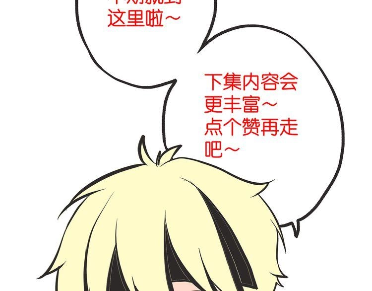 Con Tim Rung Động Chapter 13 - 64