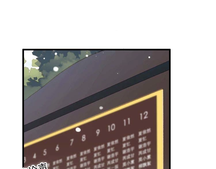 Con Tim Rung Động Chapter 13.5 - 22