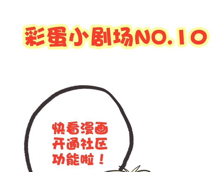 Con Tim Rung Động Chapter 13.5 - 158