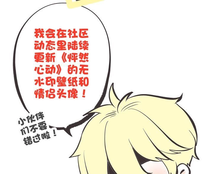 Con Tim Rung Động Chapter 13.5 - 162