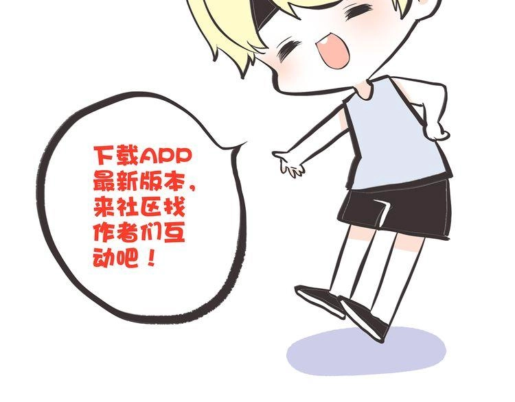 Con Tim Rung Động Chapter 13.5 - 163