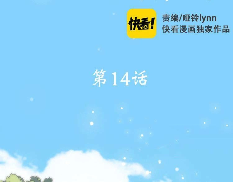 Con Tim Rung Động Chapter 14 - 3