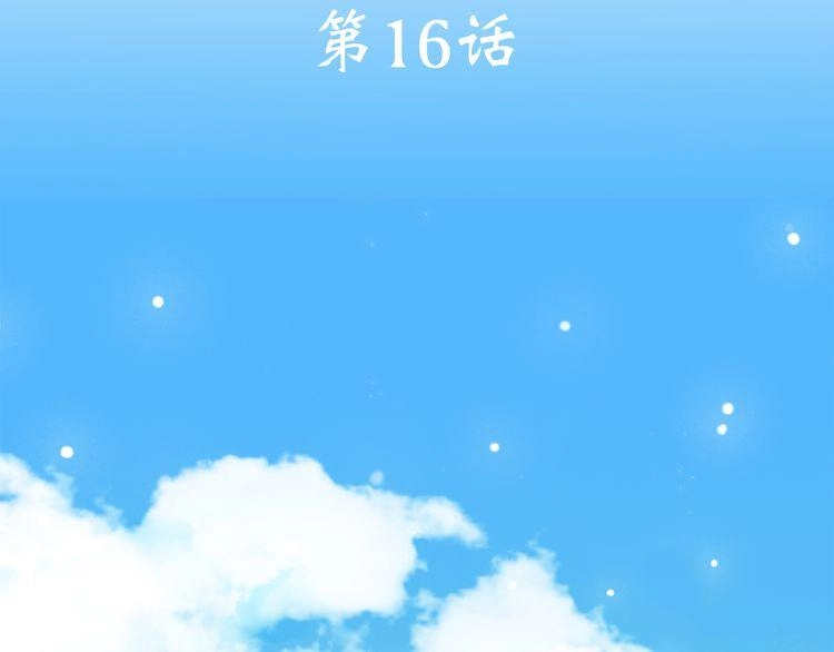 Con Tim Rung Động Chapter 16 - 3