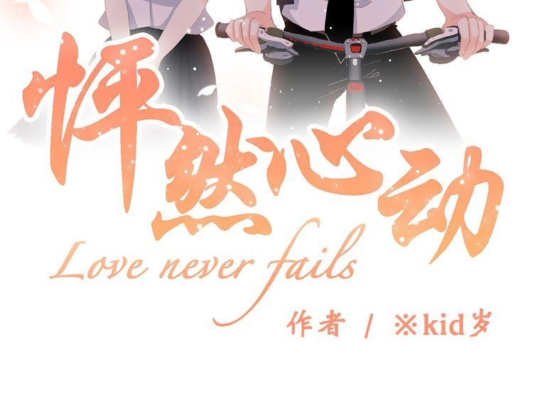 Con Tim Rung Động Chapter 17 - 5