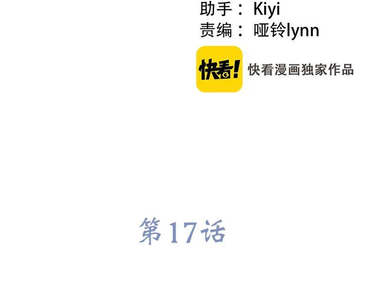 Con Tim Rung Động Chapter 17 - 6