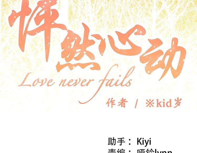 Con Tim Rung Động Chapter 18 - 4