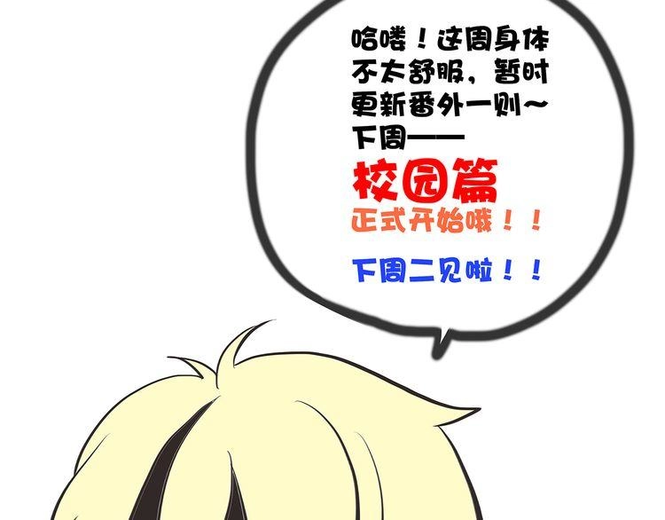 Con Tim Rung Động Chapter 18.5 - 37