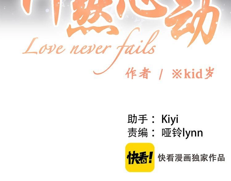 Con Tim Rung Động Chapter 19 - 3