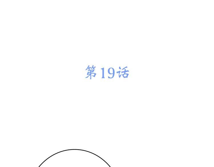 Con Tim Rung Động Chapter 19 - 4