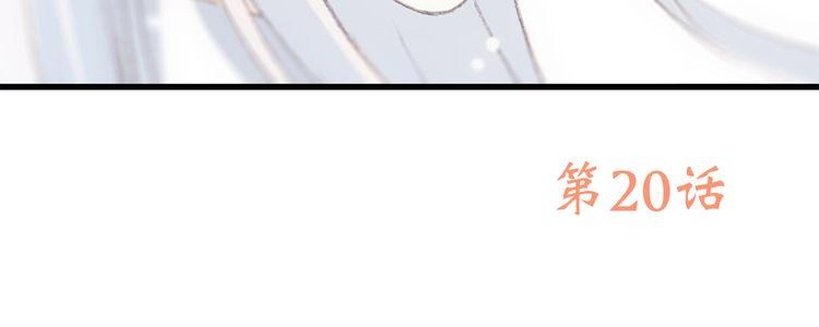 Con Tim Rung Động Chapter 20 - 173