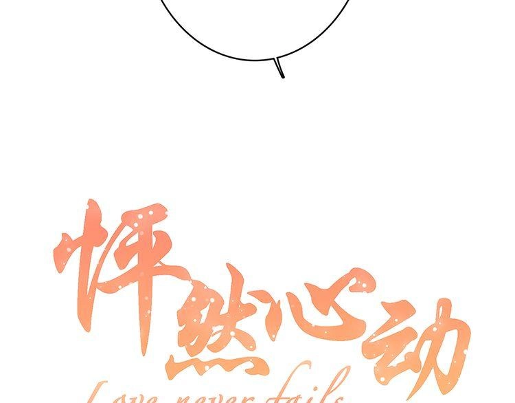 Con Tim Rung Động Chapter 22 - 2