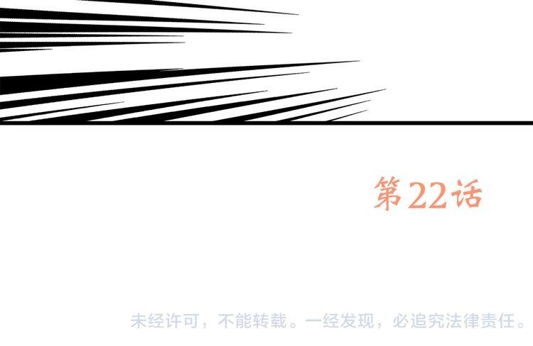 Con Tim Rung Động Chapter 22 - 180