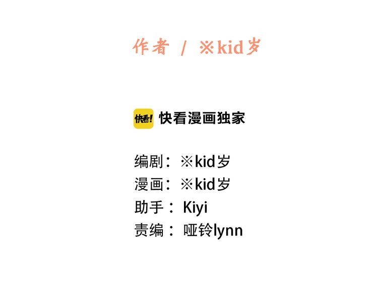 Con Tim Rung Động Chapter 23 - 2