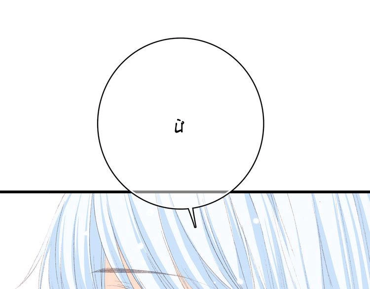 Con Tim Rung Động Chapter 23 - 28