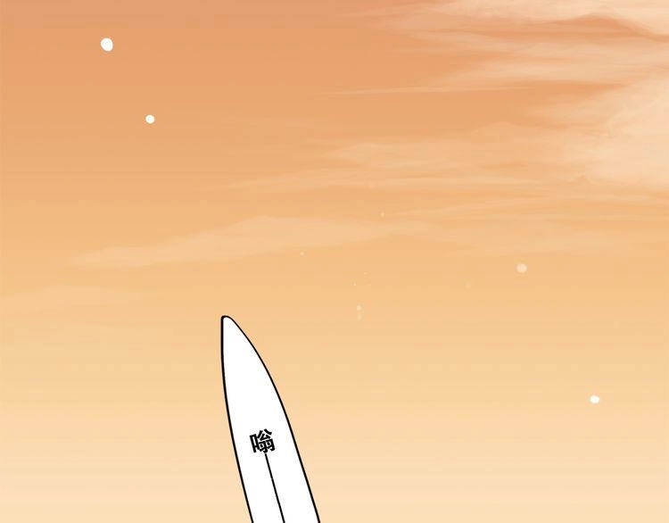 Con Tim Rung Động Chapter 24 - 88