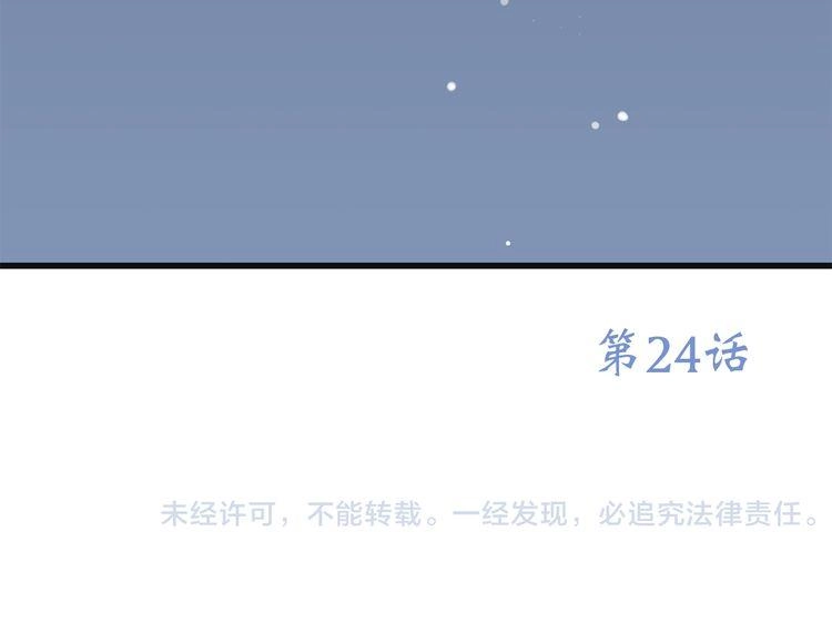 Con Tim Rung Động Chapter 24 - 98