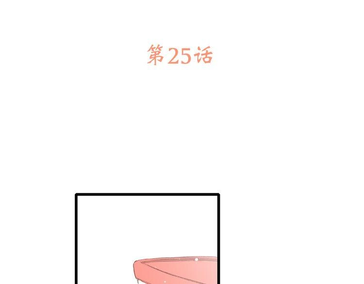 Con Tim Rung Động Chapter 25 - 8