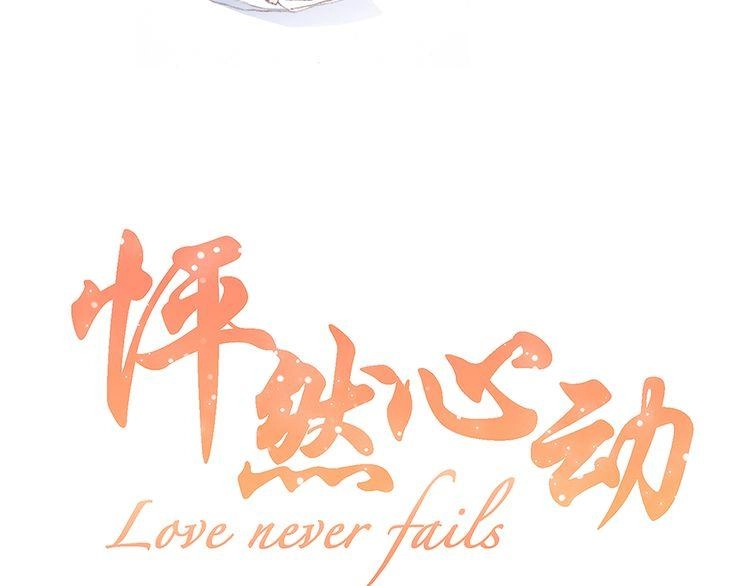 Con Tim Rung Động Chapter 26 - 13