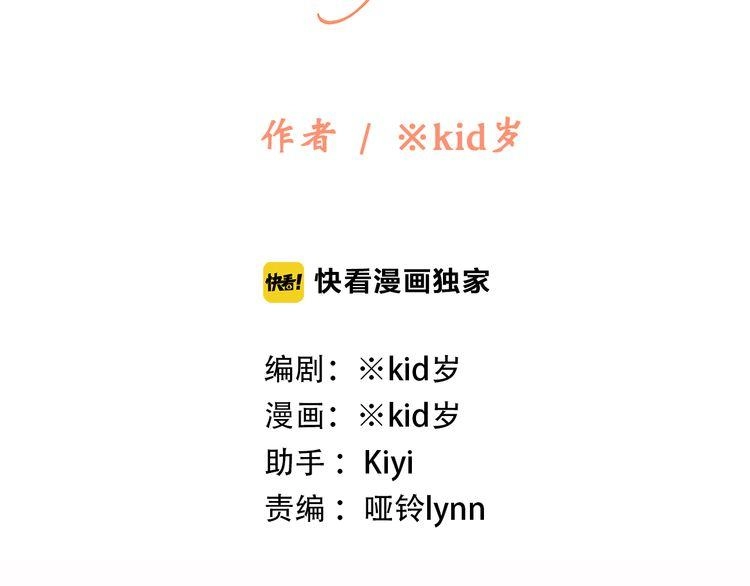 Con Tim Rung Động Chapter 26 - 14