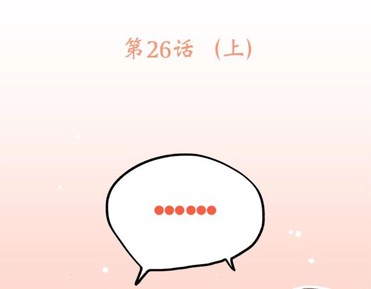 Con Tim Rung Động Chapter 26 - 15