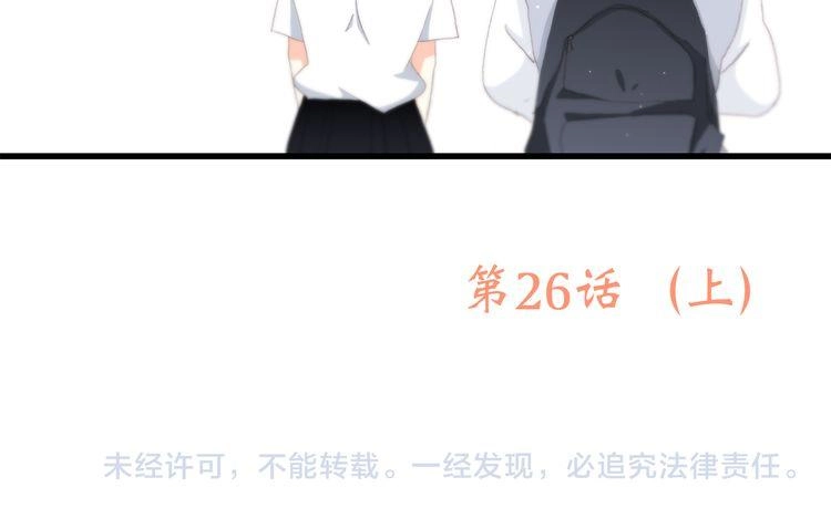 Con Tim Rung Động Chapter 26 - 89