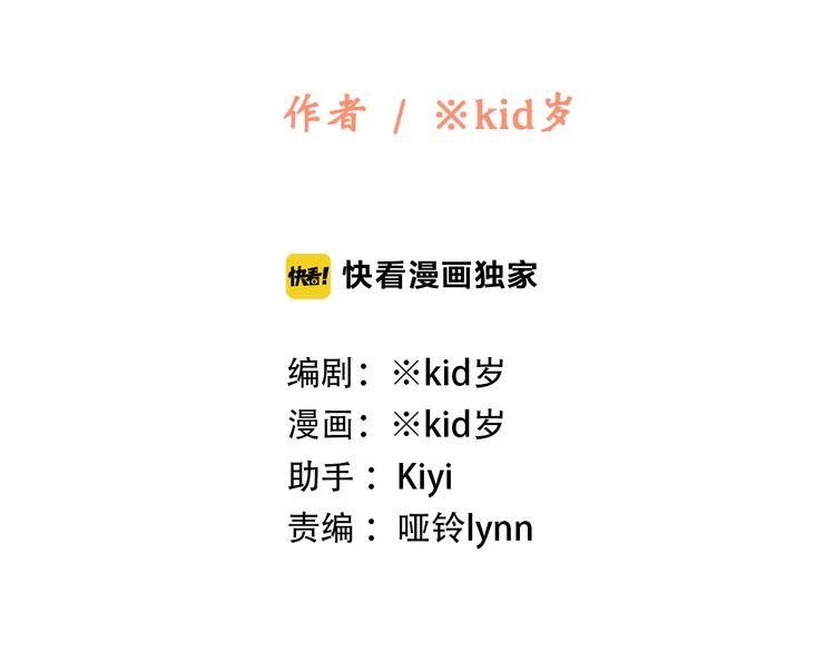 Con Tim Rung Động Chapter 27 - 3