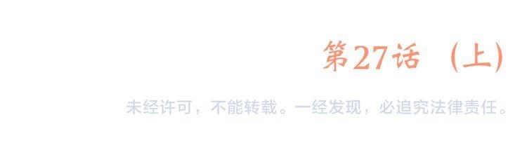 Con Tim Rung Động Chapter 27 - 64