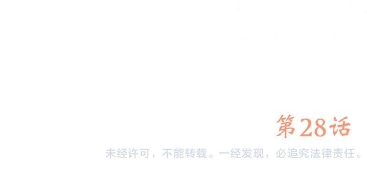 Con Tim Rung Động Chapter 28 - 24