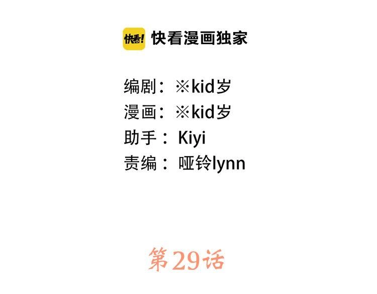 Con Tim Rung Động Chapter 29 - 13