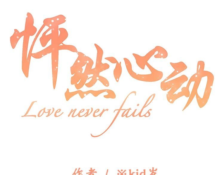 Con Tim Rung Động Chapter 29.5 - 1