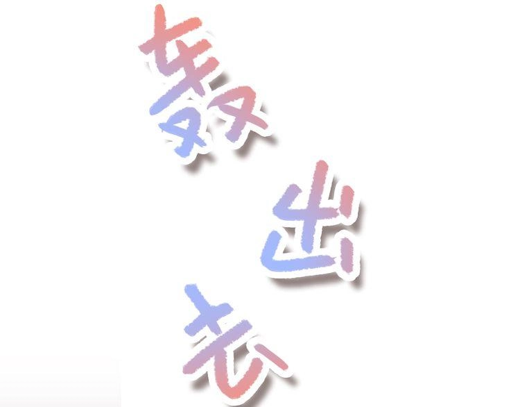 Con Tim Rung Động Chapter 29.5 - 62