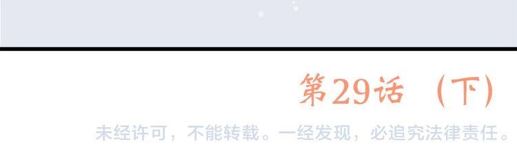 Con Tim Rung Động Chapter 29.5 - 74