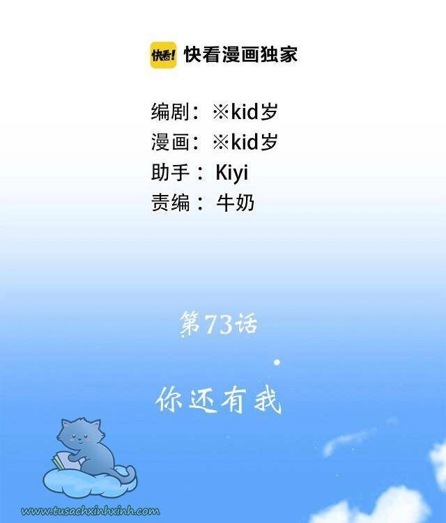 Con Tim Rung Động Chapter 73 - 2