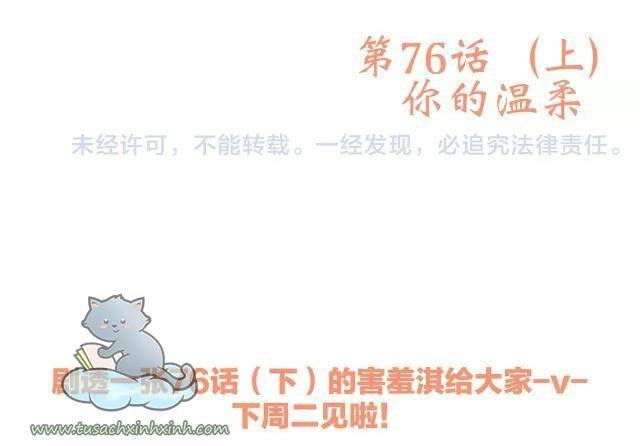 Con Tim Rung Động Chapter 76.1 - 46