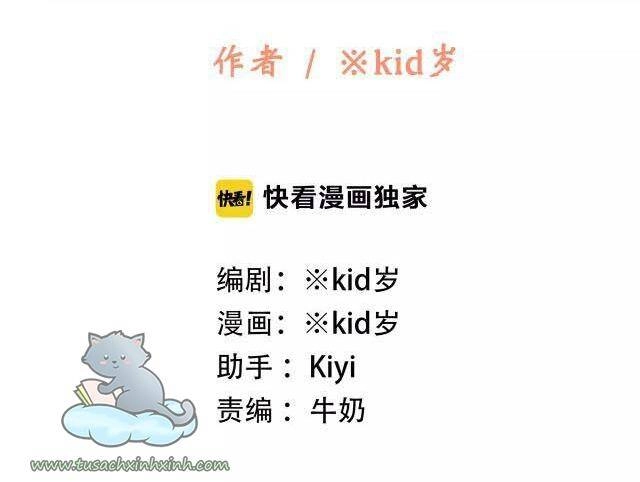 Con Tim Rung Động Chapter 76.2 - 5