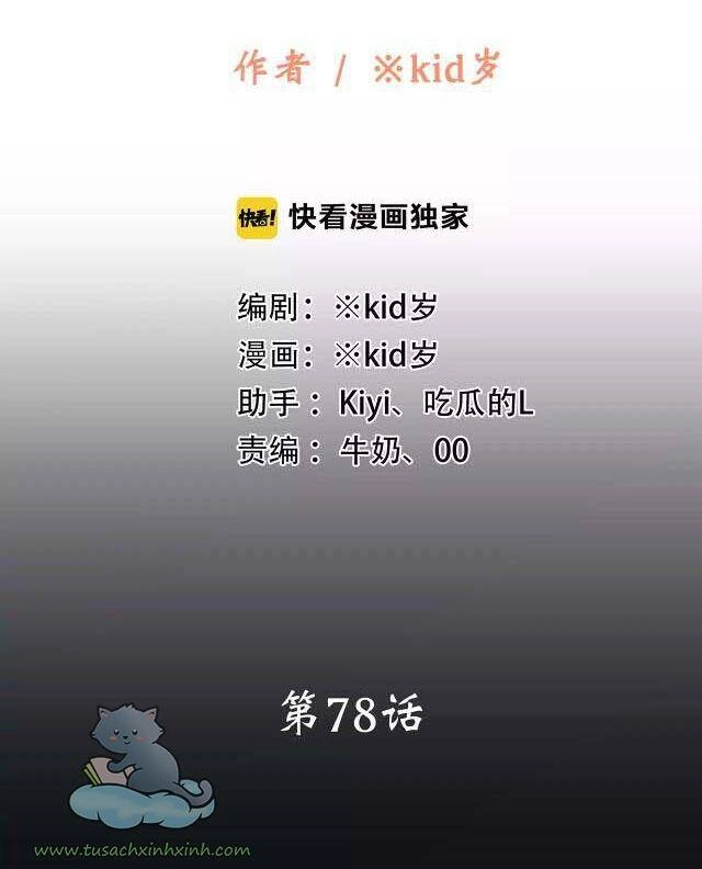 Con Tim Rung Động Chapter 78 - 2