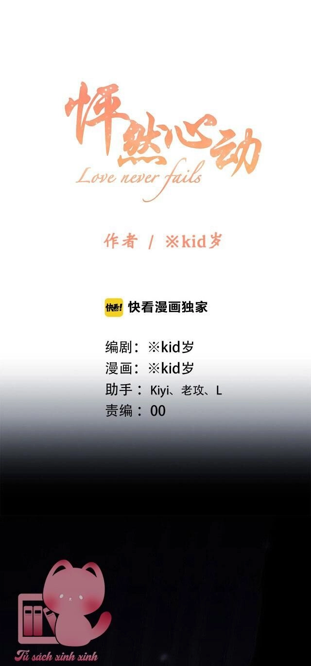 Con Tim Rung Động Chapter 109.1 - 2