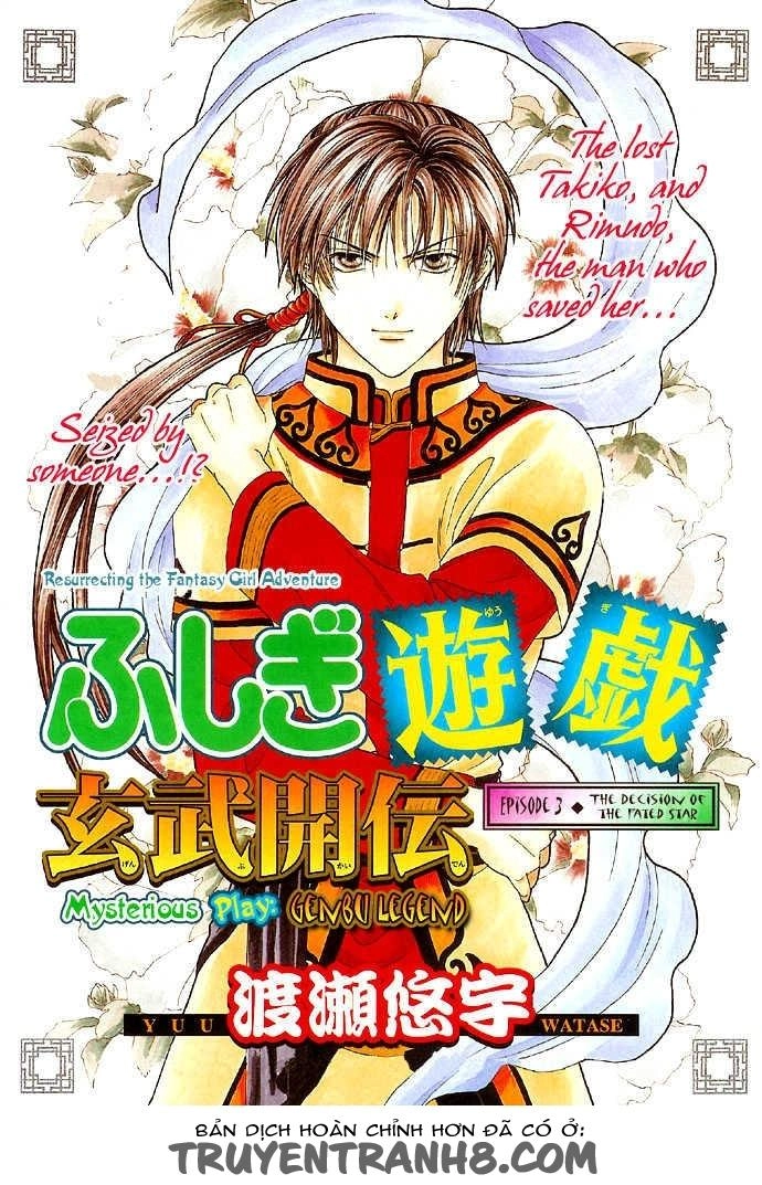 Huyền Thoại Genbu Chapter 3 - 3