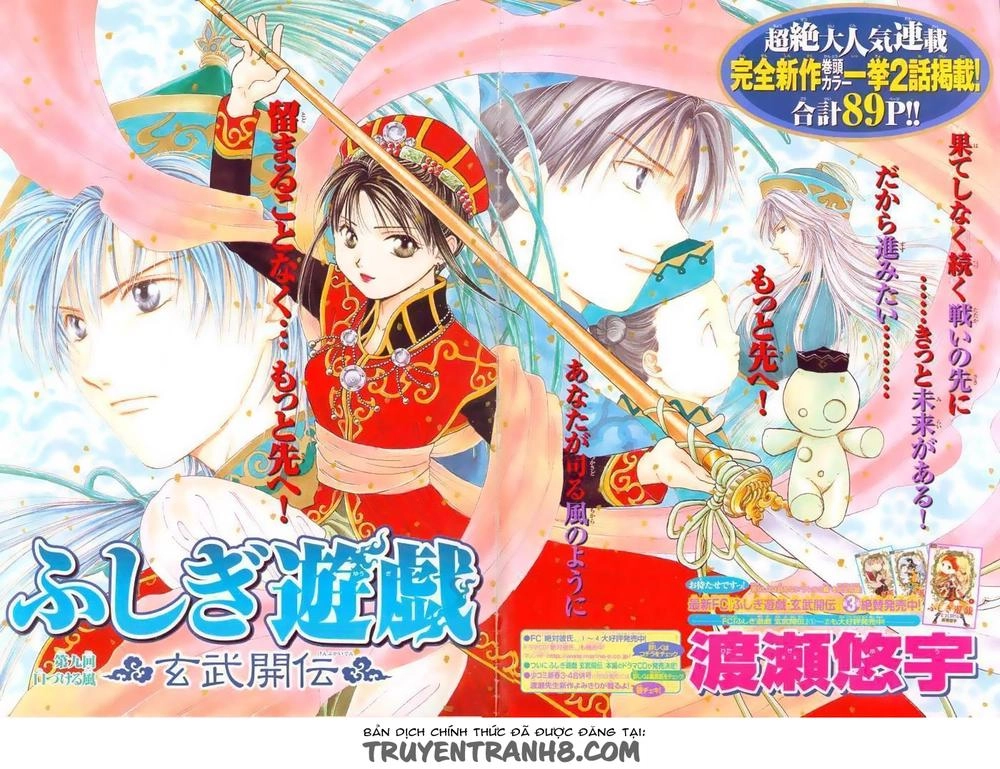 Huyền Thoại Genbu Chapter 9 - 5