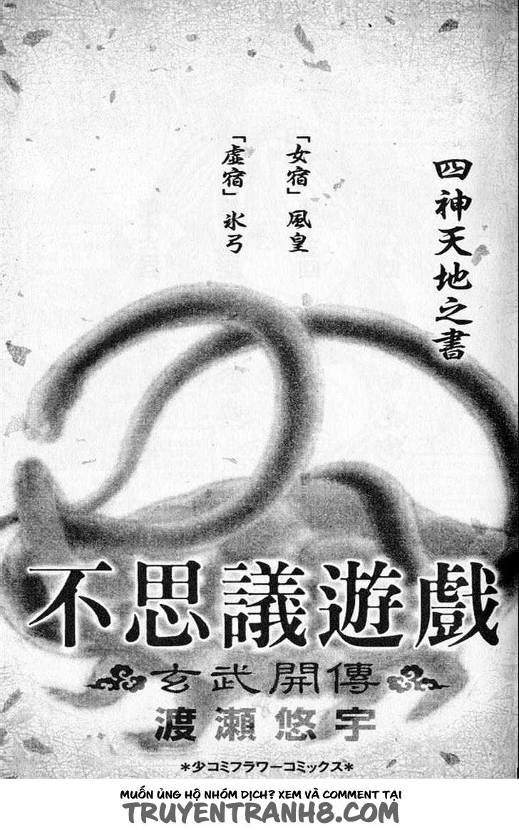 Huyền Thoại Genbu Chapter 13 - 3